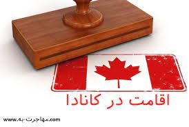 نوشتن بیزینس پلن اقامت اروپا و کانادا جامع و با جزئیات